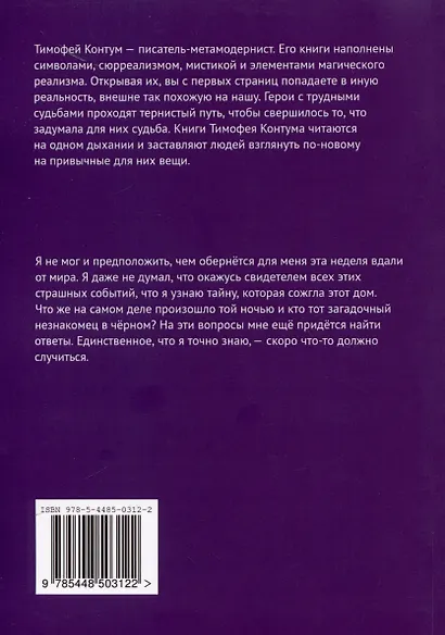 Коробка Феникса - фото 2