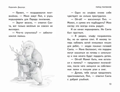 Чудеса в полярную ночь - фото 5