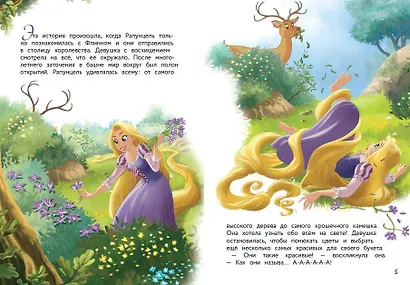 Рапунцель и игра в прятки - фото 4