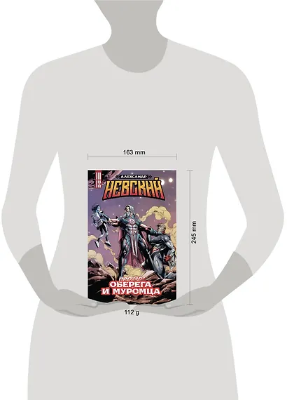 Александр Невский против Оберега и Муромца - фото 4