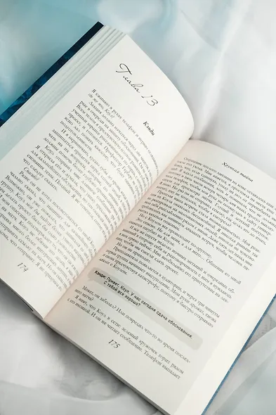 Хрупкая тайна - фото 15