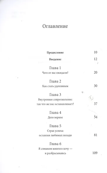 О чем мечтать. Как понять, чего хочешь на самом деле, и как этого добиться Покетбук - фото 3