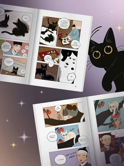 Сказка о Златоглазике. Том 2. Манхва - фото 5