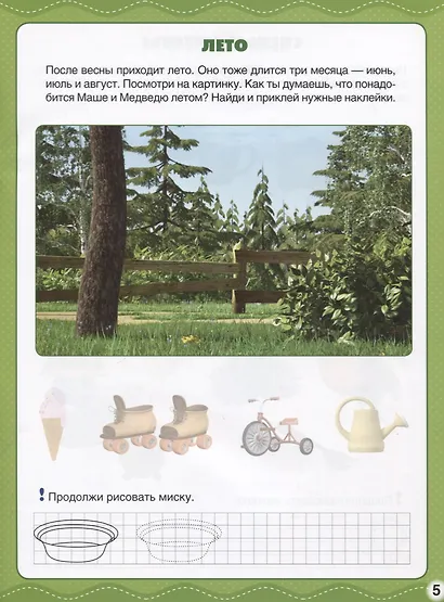 Времена года. Маша и медведь. - фото 3