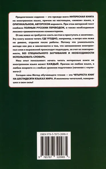Испанские легенды. Густаво Беккер. Белая лань - фото 2
