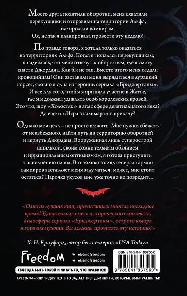 Печать судьбы - фото 2