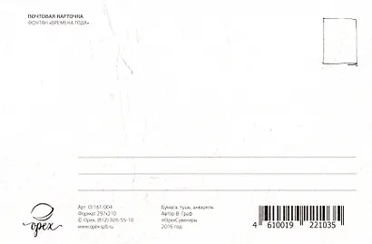 Открытка "Тюмень. Фонтан "Времена года"" - фото 2