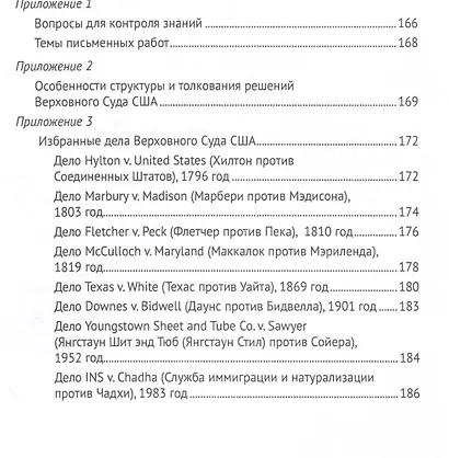 Гражданское право Российской Федерации. Общая часть.Уч.-М.:Проспект,2024. - фото 11