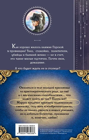 Маруся. Душа иного мира (коплект из трех книг) - фото 2