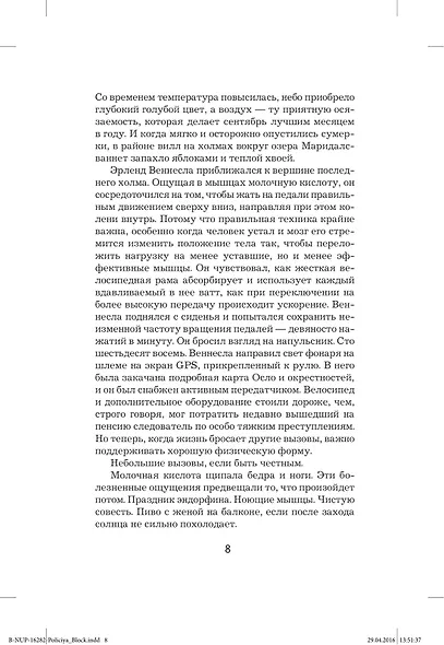 Полиция - фото 11