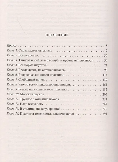 Господин маг. Новые возможности - фото 2
