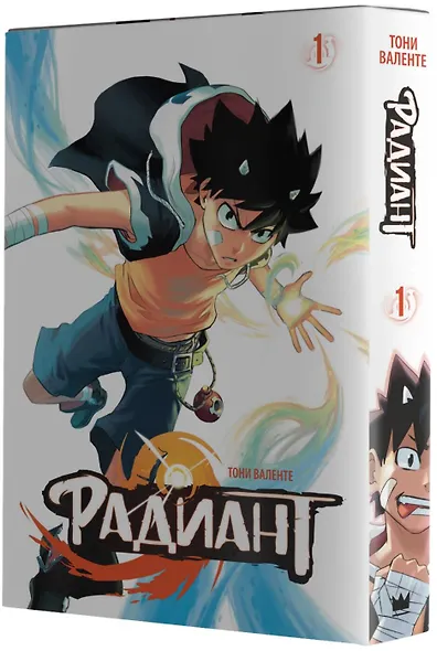 Радиант. Том 1 (Radiant). Манга - фото 3