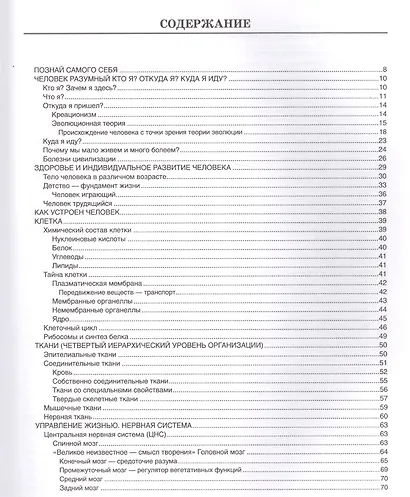 Популярная медицинская энциклопедия (9 изд.) Билич - фото 2