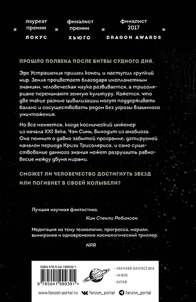 Вечная жизнь Смерти - фото 2