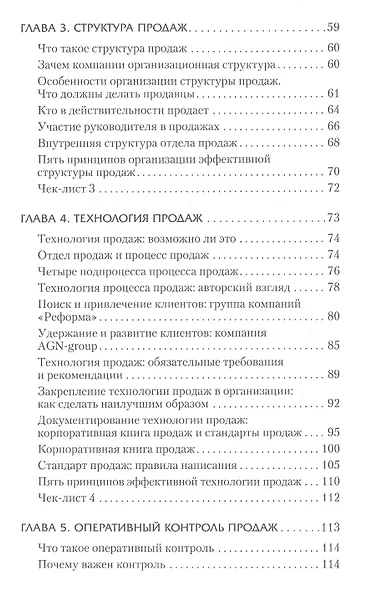 Upgrade отдела продаж - фото 3