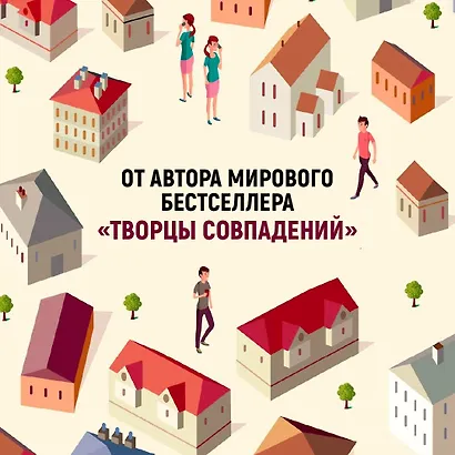 Что другие думают во мне - фото 6