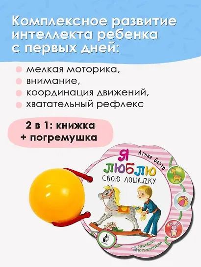 Я люблю свою лошадку - фото 3