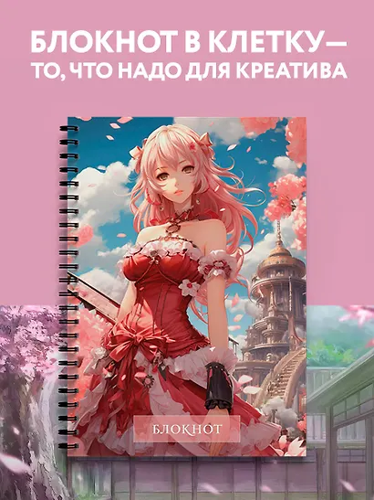 Тетрадь в клетку Эксмо, "Аниме", А4, 48 листов - фото 3