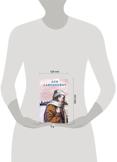 Загадай любовь - фото 4