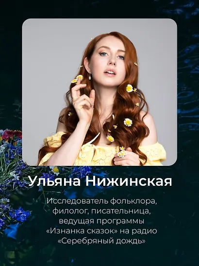 Недетские сказки - фото 7