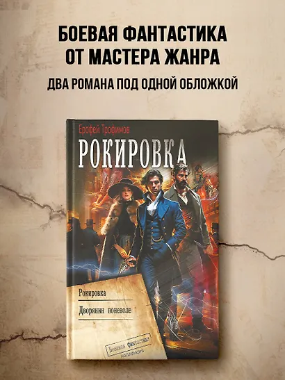 Рокировка - фото 3
