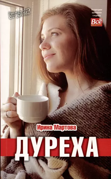 Дуреха - фото 1