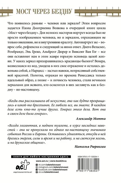 Всё об искусстве. Большая книга - фото 8