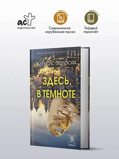 Здесь, в темноте - фото 4