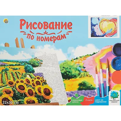 Холст с красками по номерам Большое сердце (HS500) (22х30см) (14цв) (Рыжий Кот) (3+) (коробка) - фото 2