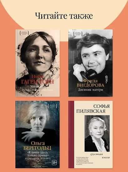 Дневник русской женщины - фото 7