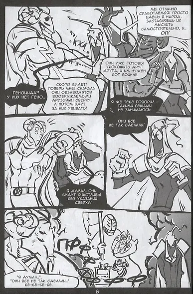 Червоточина. Кусок 1 - фото 3