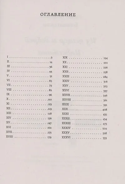 Из пещер и дебрей Индостана Письма на родину - фото 2