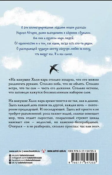 Люди нашего двора - фото 2