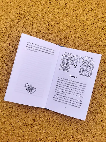 Тайна заброшенного дома - фото 10