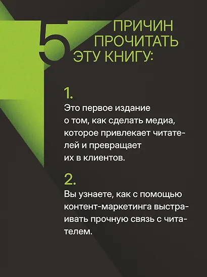 Как сделать крутое бренд-медиа - фото 6