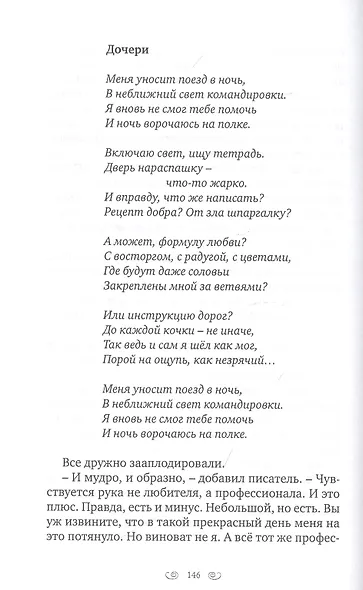День рождения - фото 7