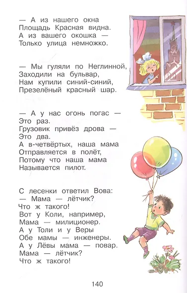 Буду делать хорошо! - фото 6