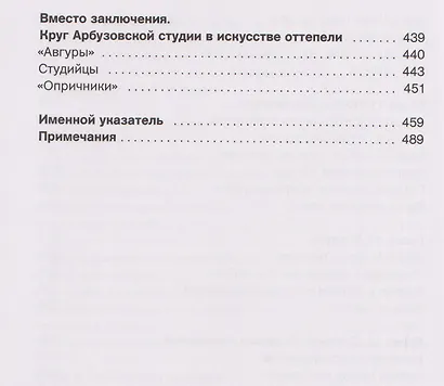 Арбузовская студия. Самозарождение театра, 1938-1945 - фото 6