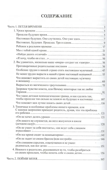 Современные дети и их несовременные родители, или О том, в чем так непросто признаться - фото 3