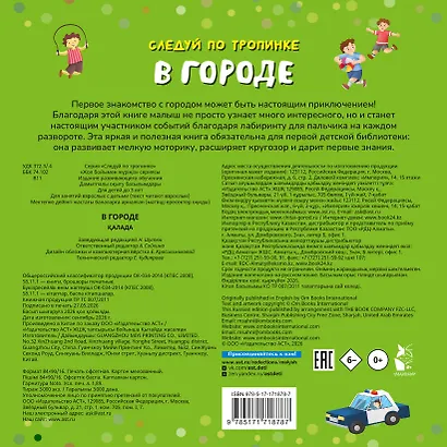 В городе - фото 2