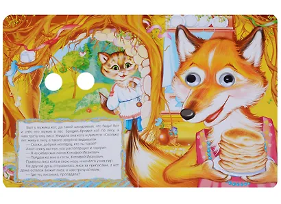 Котофей Иванович - фото 2