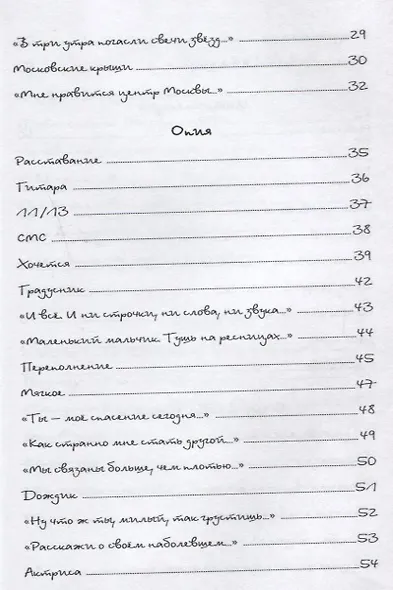 Рефлексия - фото 3