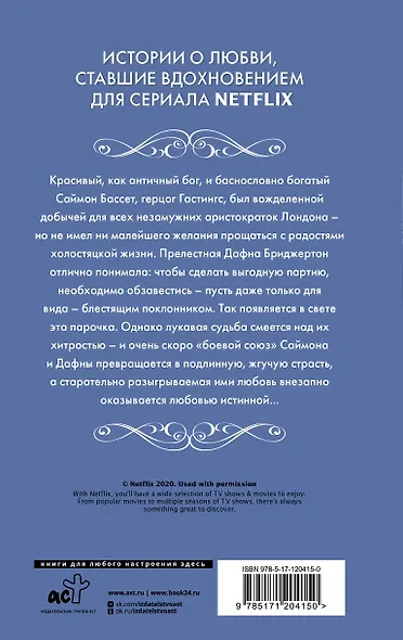 Герцог и я - фото 2