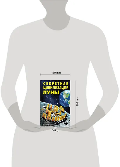 Секретная цивилизация Луны - фото 3