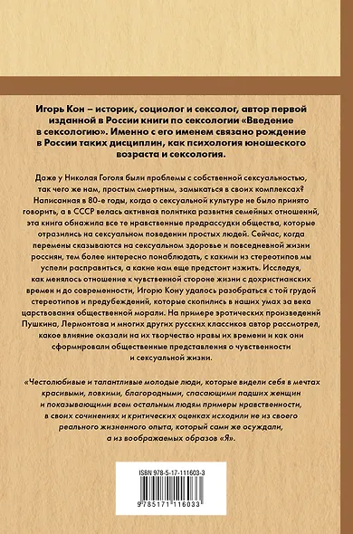 Сексуальная культура в России - фото 2