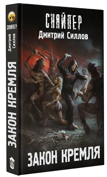 Закон Кремля - фото 3
