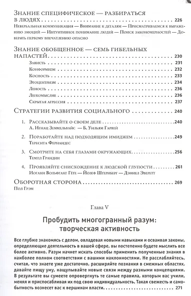 Мастер игры - фото 6