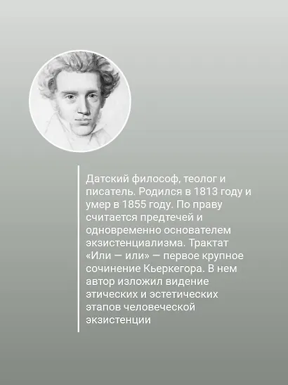 Дневник обольстителя - фото 5