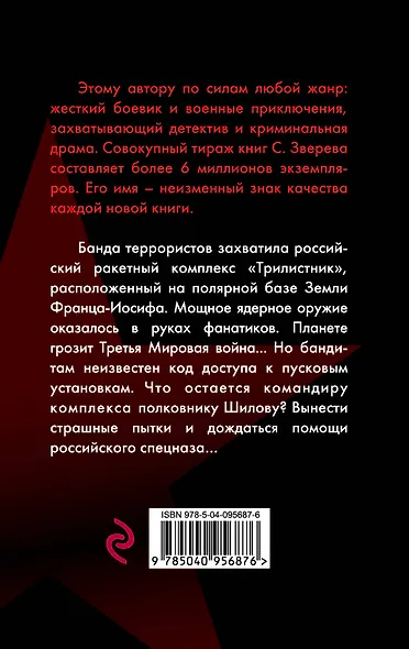 Замороженный взрыв - фото 2