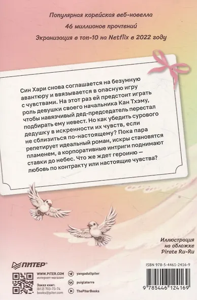 Деловое предложение. Том 2 - фото 9